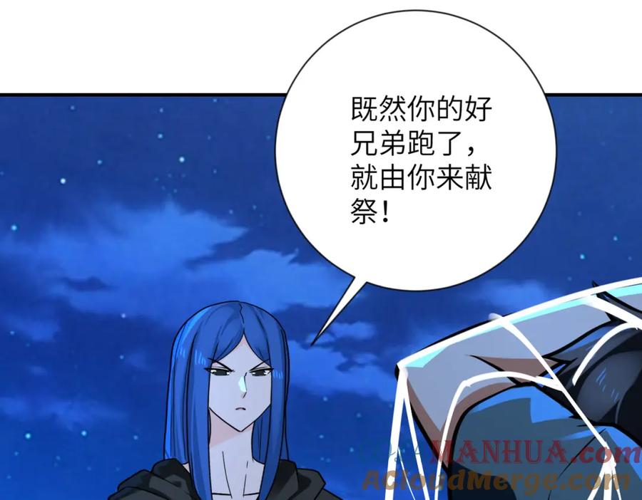 末世超级系统 第310话 变异海星 第28页