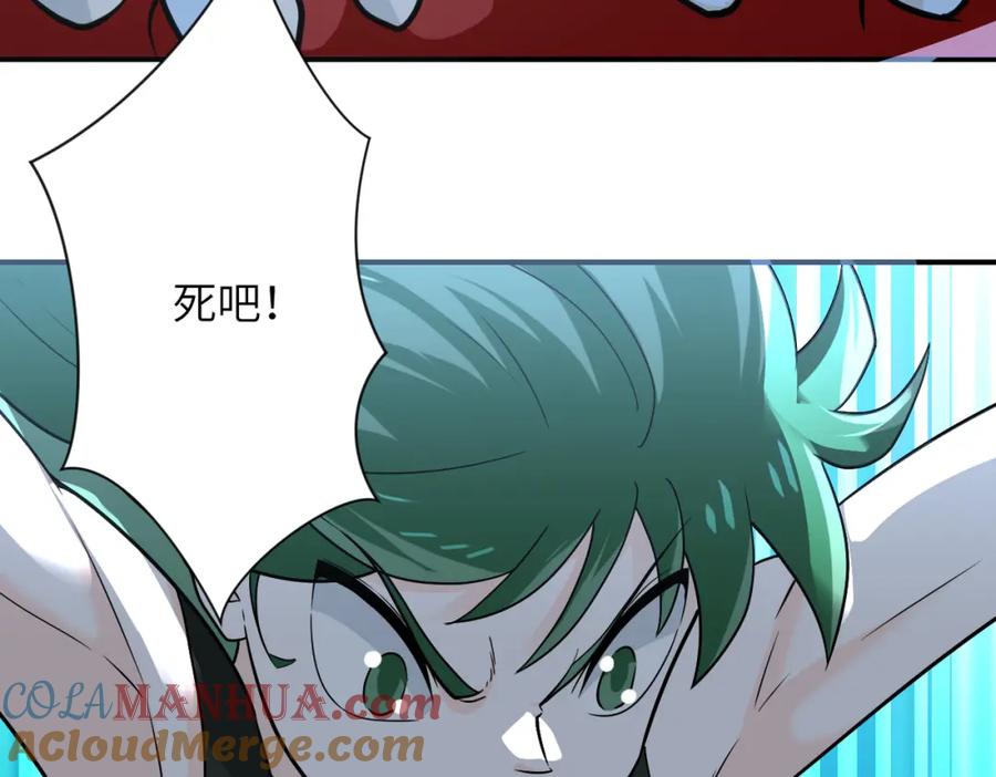 末世超级系统 第310话 变异海星 第94页