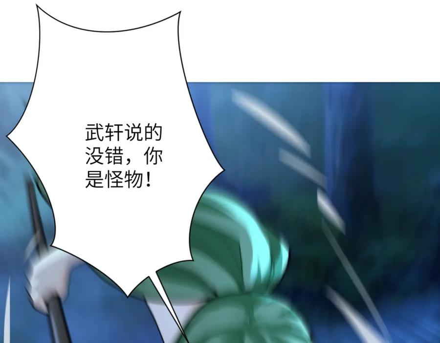 末世超级系统 第310话 变异海星 第71页