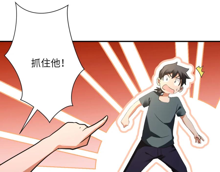 末世超级系统 第310话 变异海星 第23页