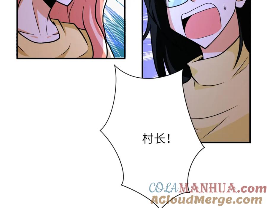 末世超级系统 第310话 变异海星 第61页