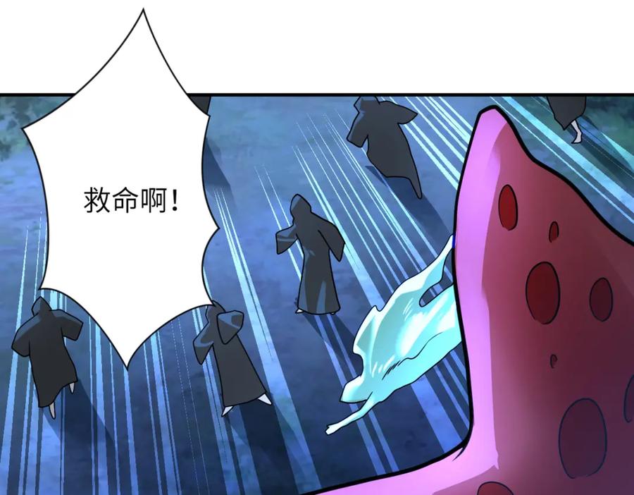 末世超级系统 第310话 变异海星 第18页