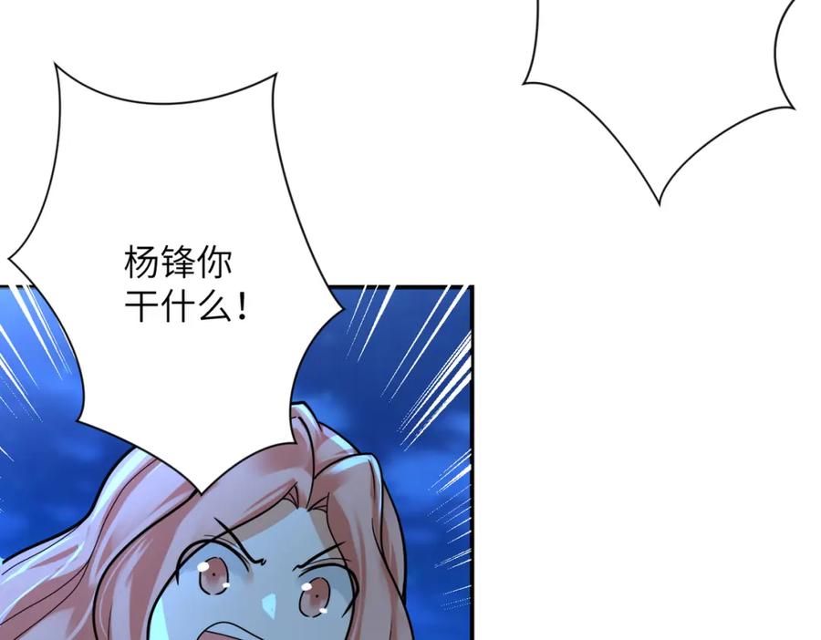 末世超级系统 第310话 变异海星 第9页