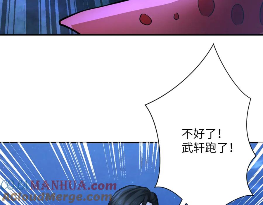 末世超级系统 第310话 变异海星 第19页