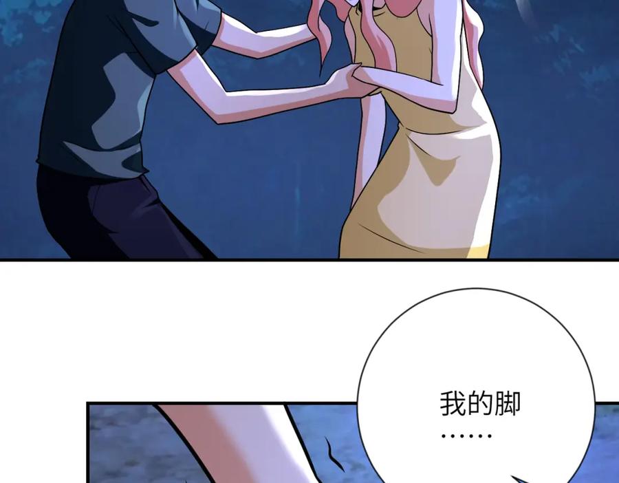 末世超级系统 第311话 武轩归来 第32页