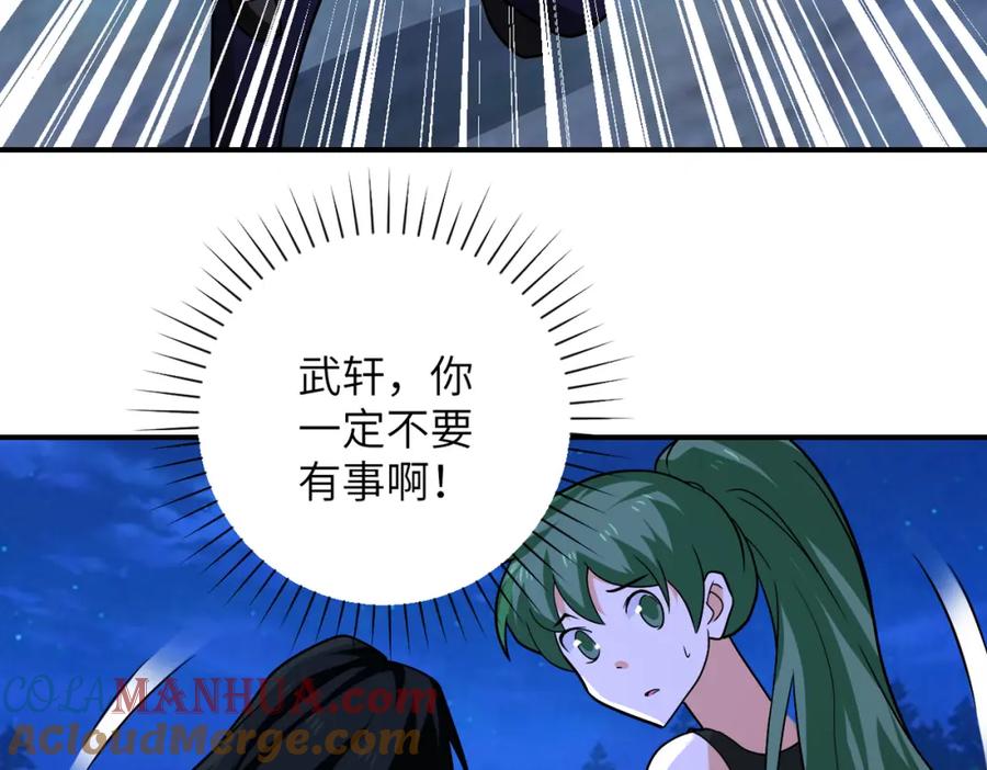 末世超级系统 第311话 武轩归来 第37页