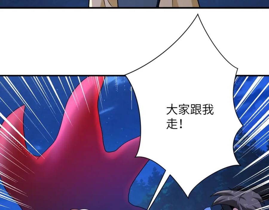 末世超级系统 第311话 武轩归来 第35页