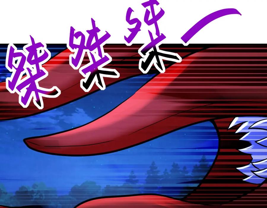 末世超级系统 第311话 武轩归来 第20页