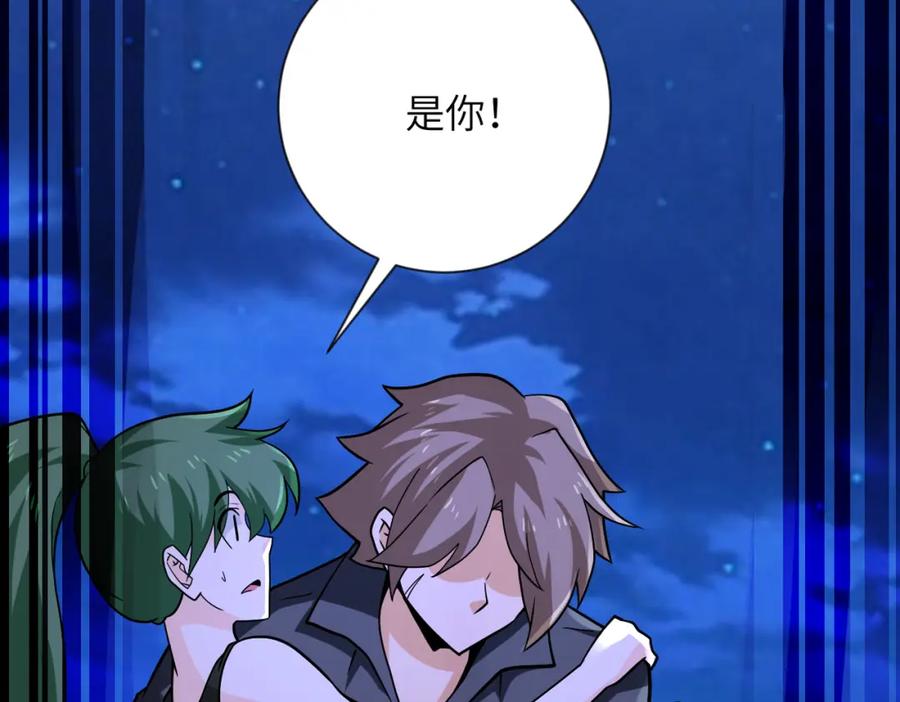 末世超级系统 第311话 武轩归来 第11页
