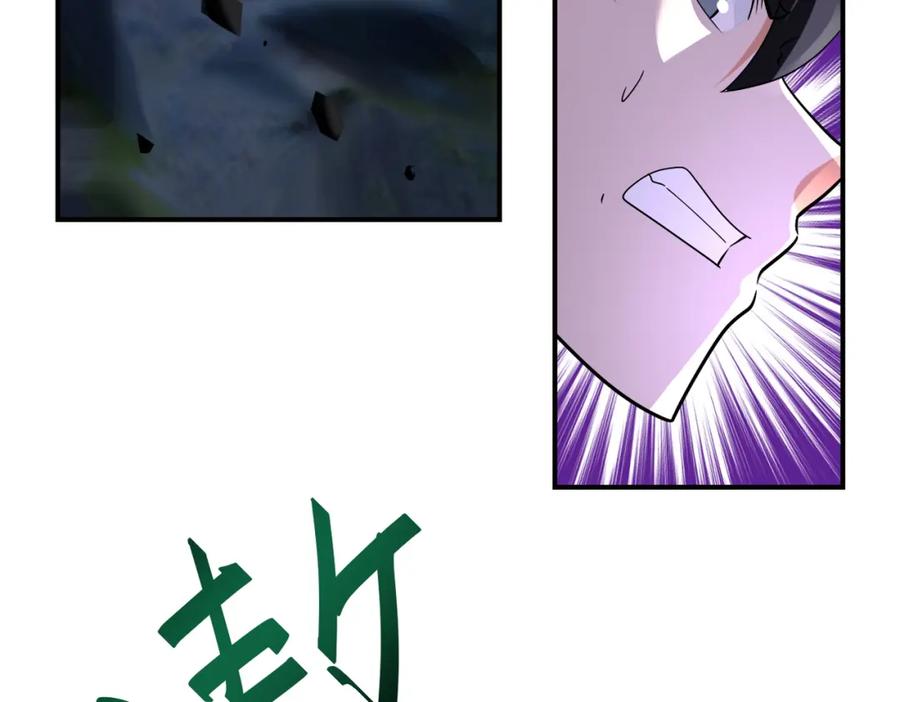 末世超级系统 第311话 武轩归来 第83页