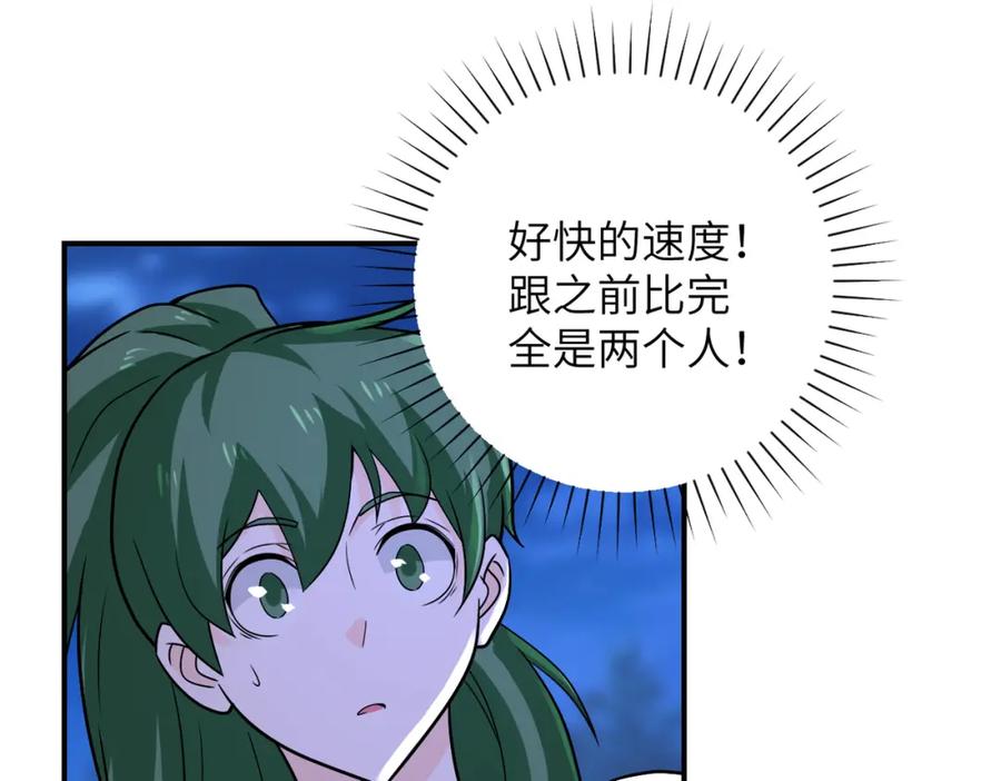 末世超级系统 第311话 武轩归来 第24页