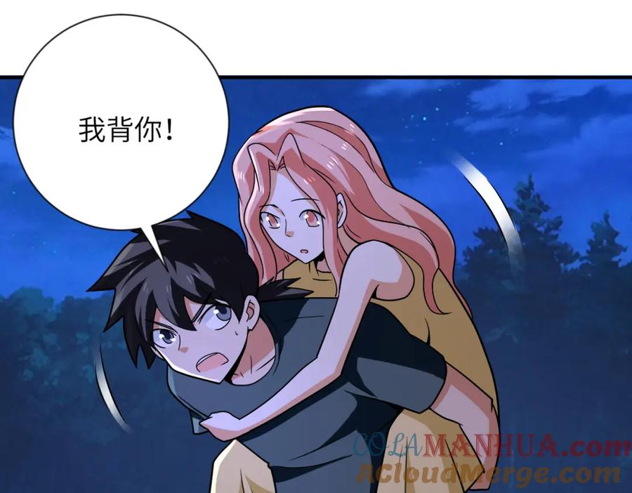 末世超级系统 第311话 武轩归来 第34页