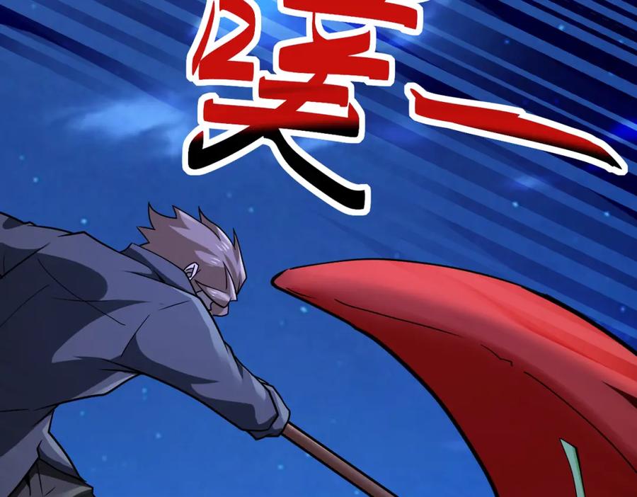 末世超级系统 第311话 武轩归来 第26页
