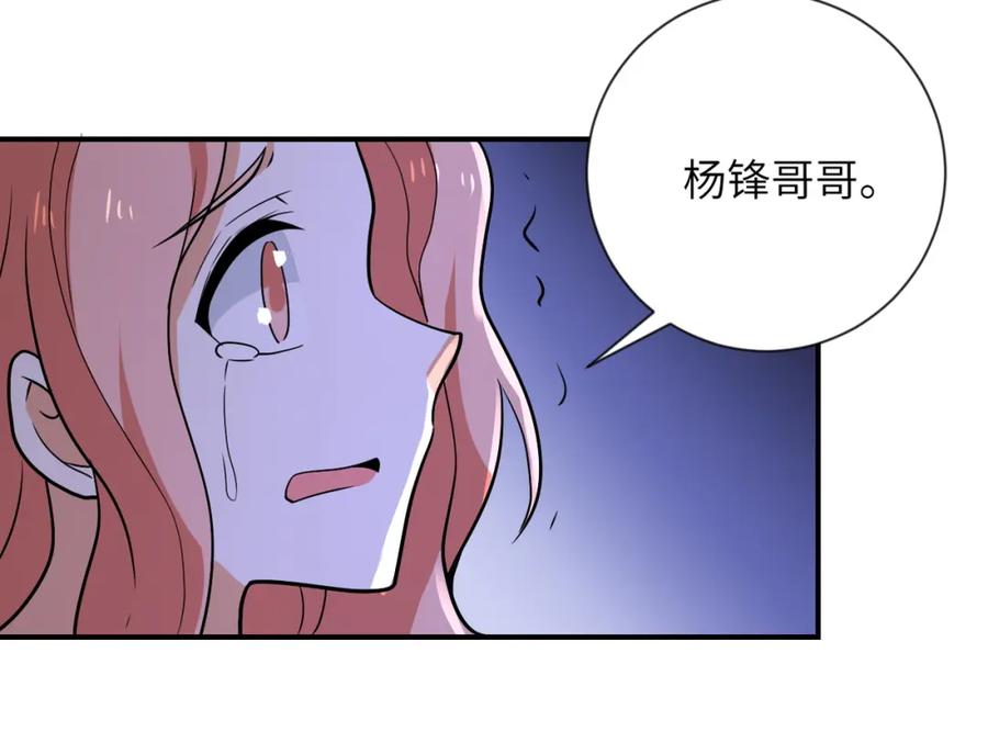 末世超级系统 第311话 武轩归来 第56页