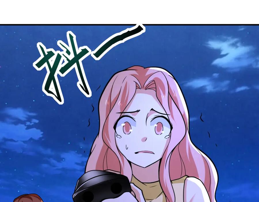 末世超级系统 第311话 武轩归来 第92页