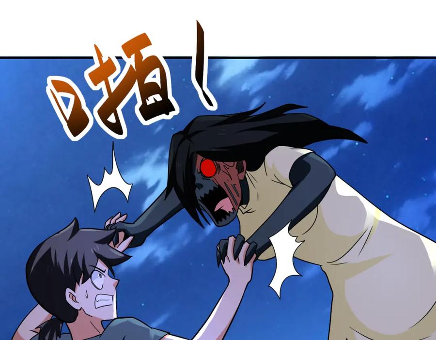 末世超级系统 第311话 武轩归来 第77页