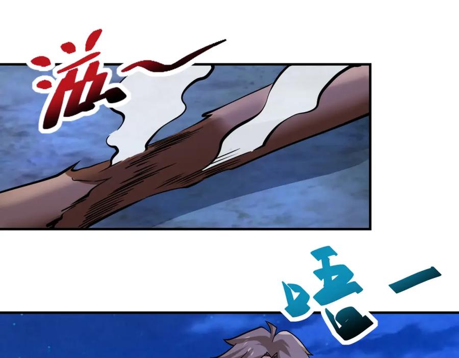 末世超级系统 第311话 武轩归来 第39页