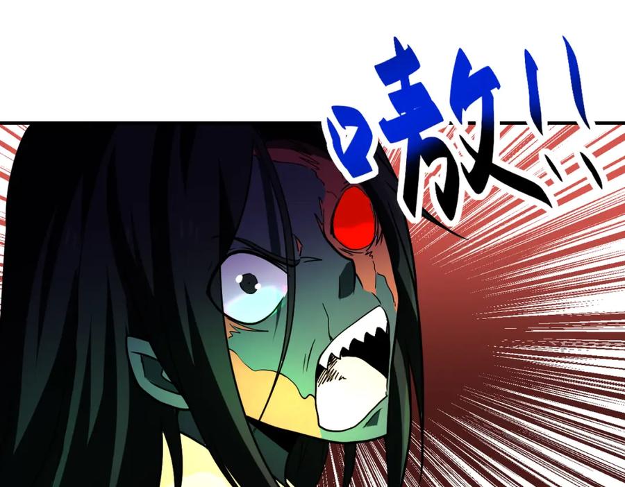 末世超级系统 第311话 武轩归来 第72页