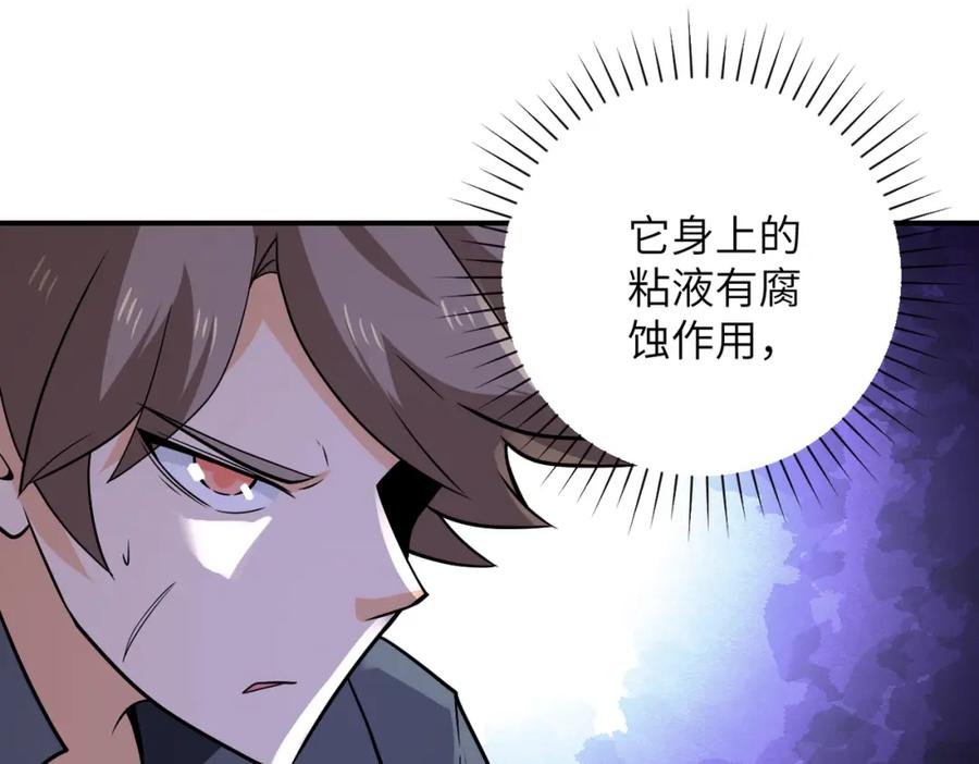 末世超级系统 第311话 武轩归来 第41页