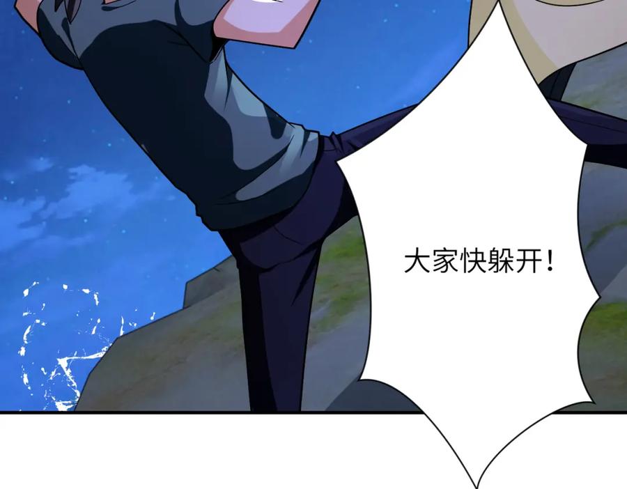 末世超级系统 第311话 武轩归来 第78页