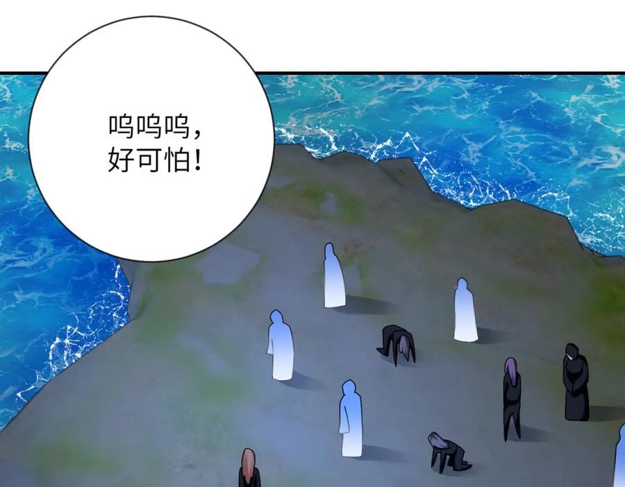 末世超级系统 第311话 武轩归来 第48页
