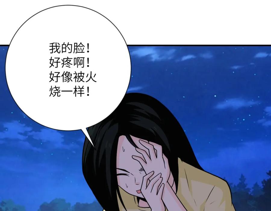 末世超级系统 第311话 武轩归来 第57页