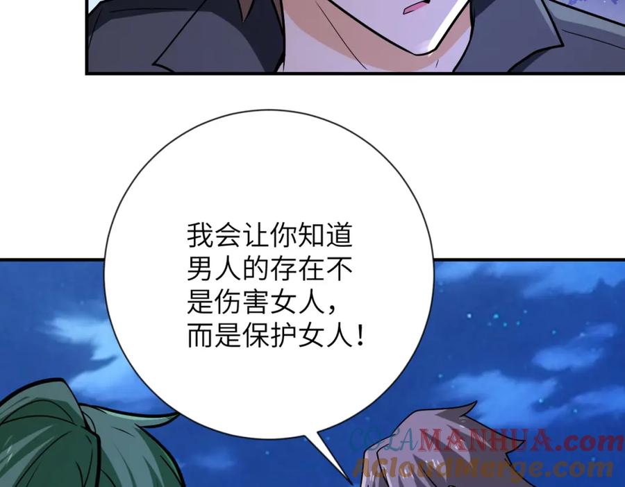 末世超级系统 第311话 武轩归来 第16页