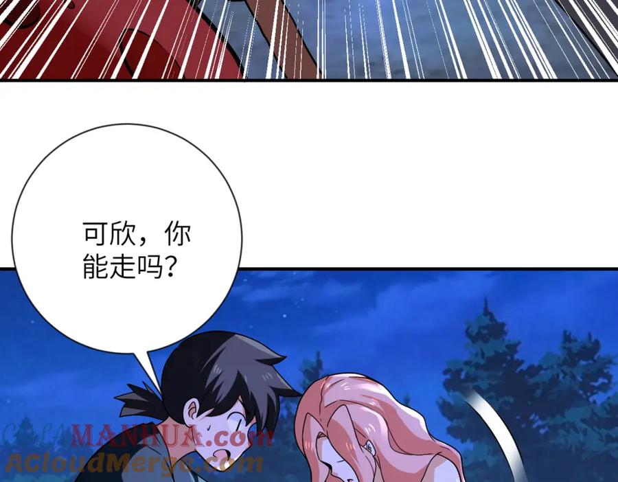 末世超级系统 第311话 武轩归来 第31页