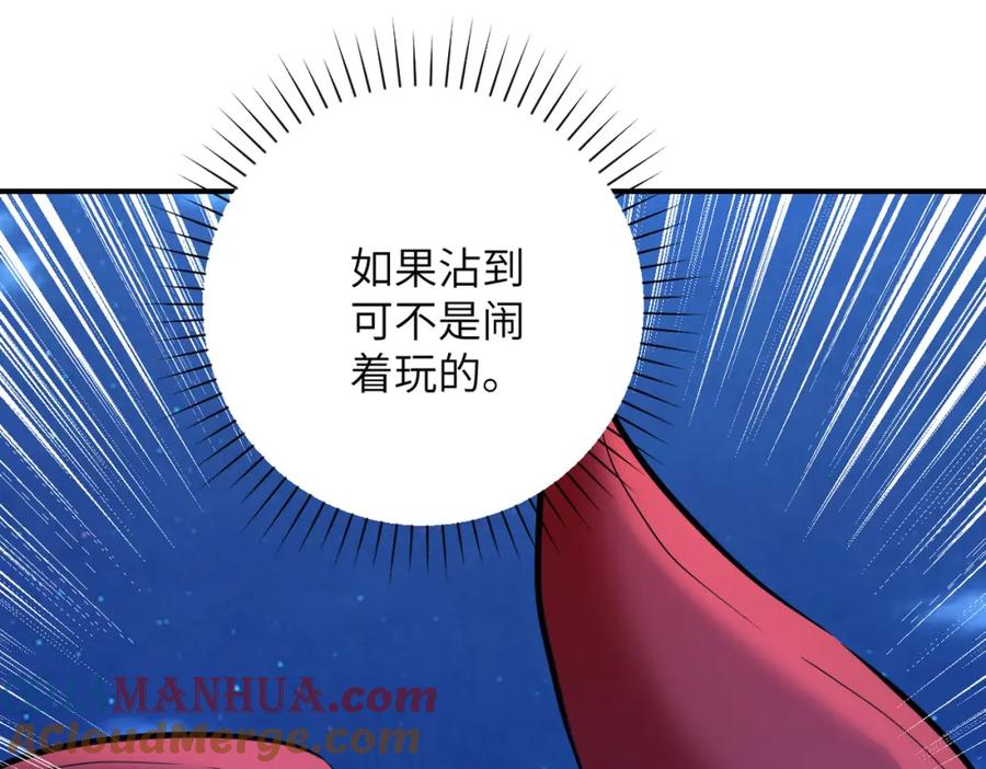 末世超级系统 第311话 武轩归来 第43页