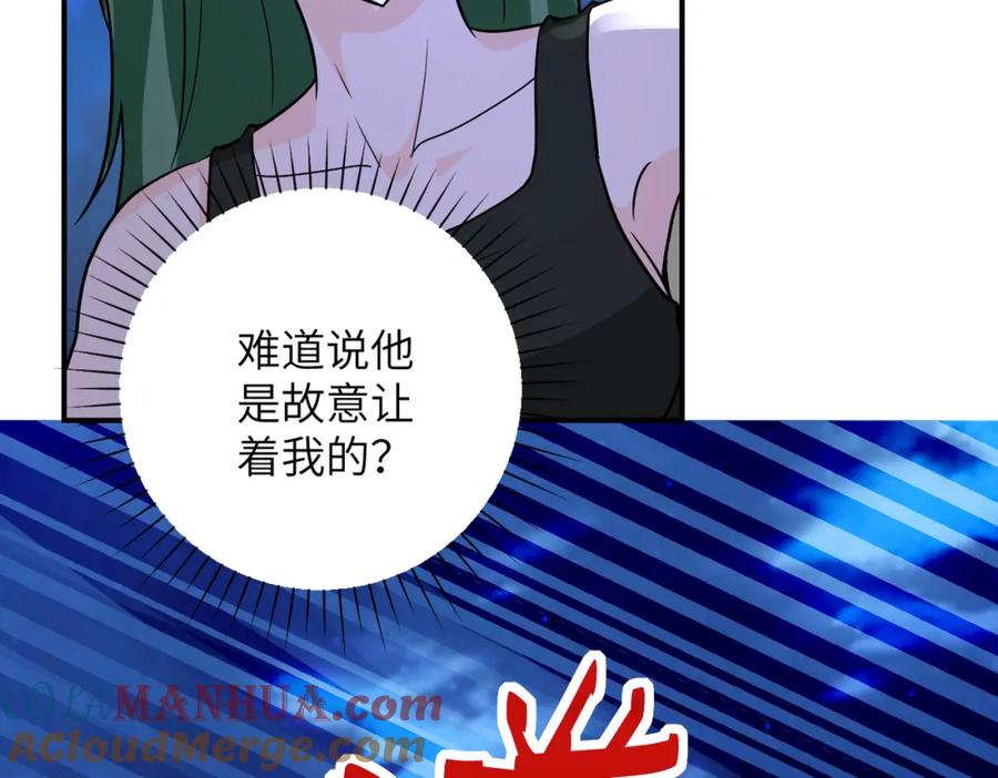 末世超级系统 第311话 武轩归来 第25页