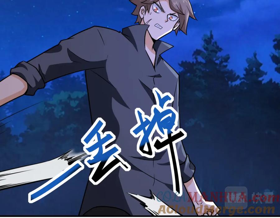 末世超级系统 第311话 武轩归来 第40页