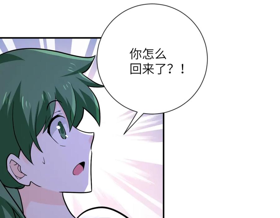 末世超级系统 第311话 武轩归来 第14页
