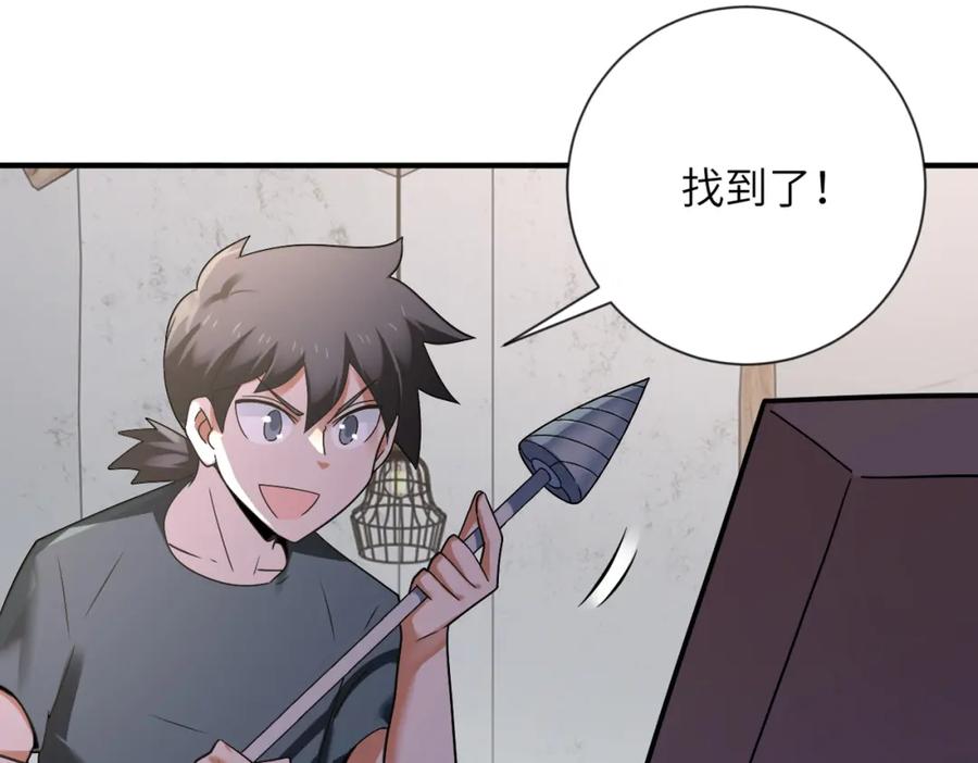 末世超级系统 第312话 杨锋感染 第33页