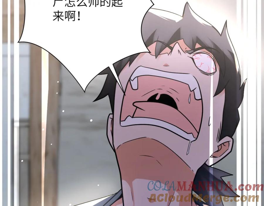 末世超级系统 第312话 杨锋感染 第50页
