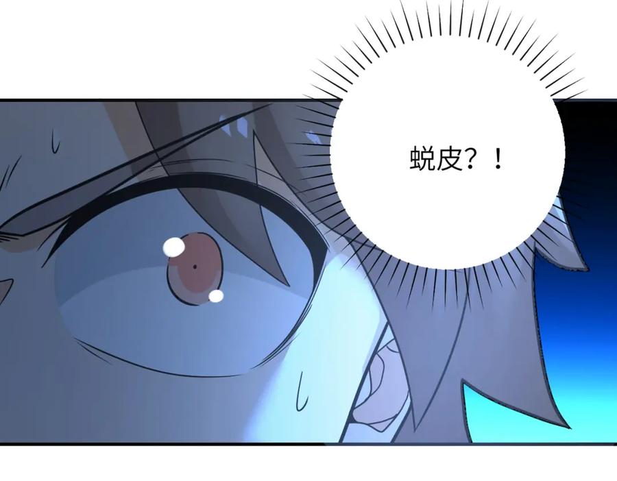 末世超级系统 第312话 杨锋感染 第66页