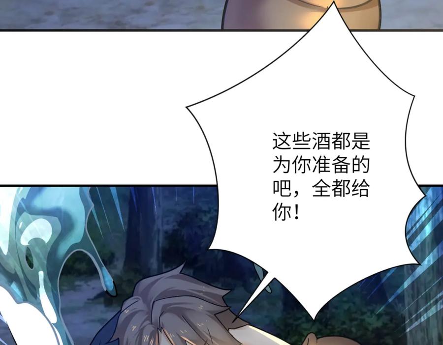 末世超级系统 第312话 杨锋感染 第25页