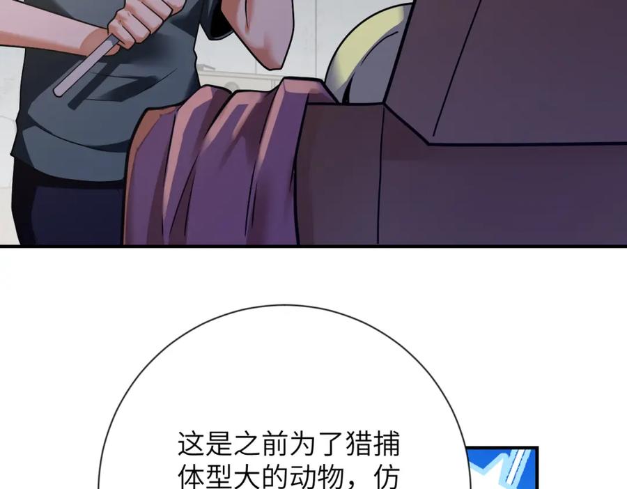 末世超级系统 第312话 杨锋感染 第34页