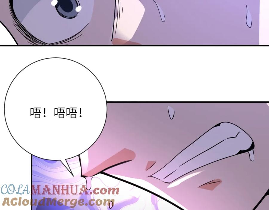 末世超级系统 第312话 杨锋感染 第44页