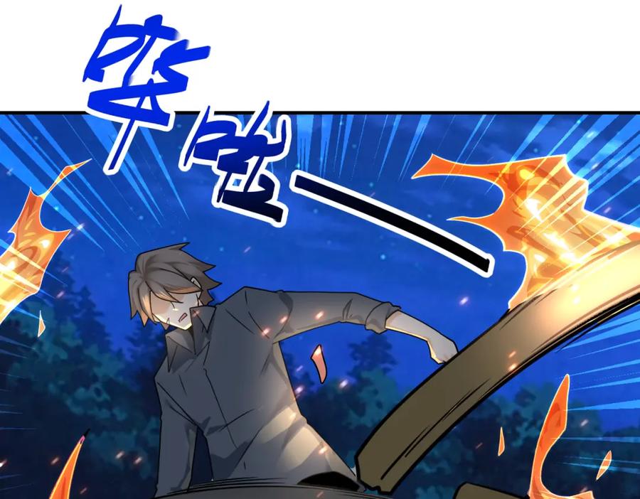 末世超级系统 第312话 杨锋感染 第18页