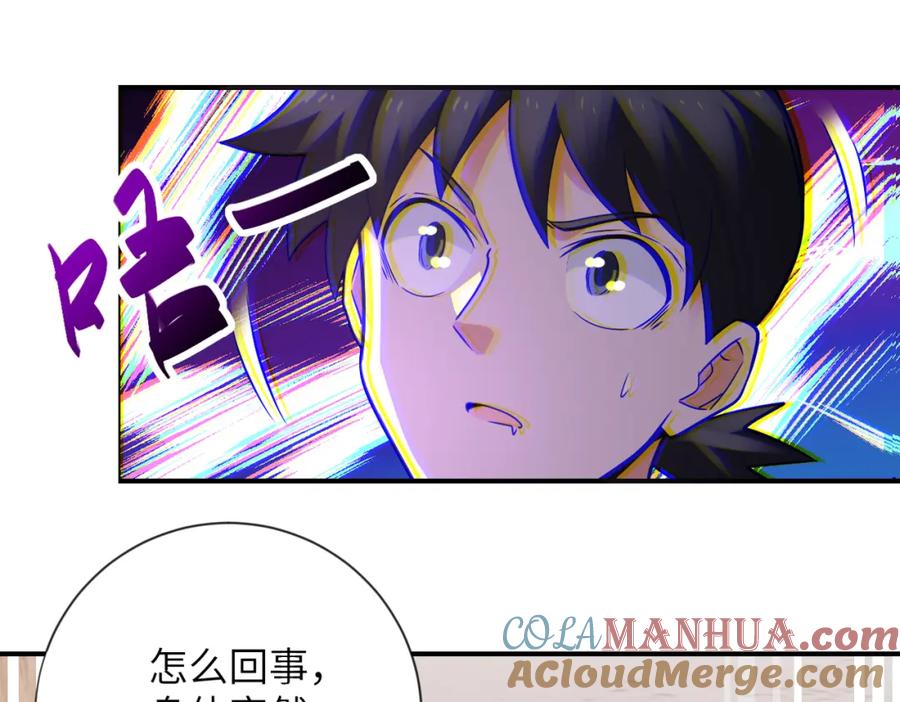 末世超级系统 第312话 杨锋感染 第38页
