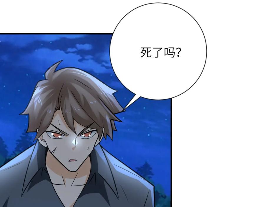 末世超级系统 第312话 杨锋感染 第63页