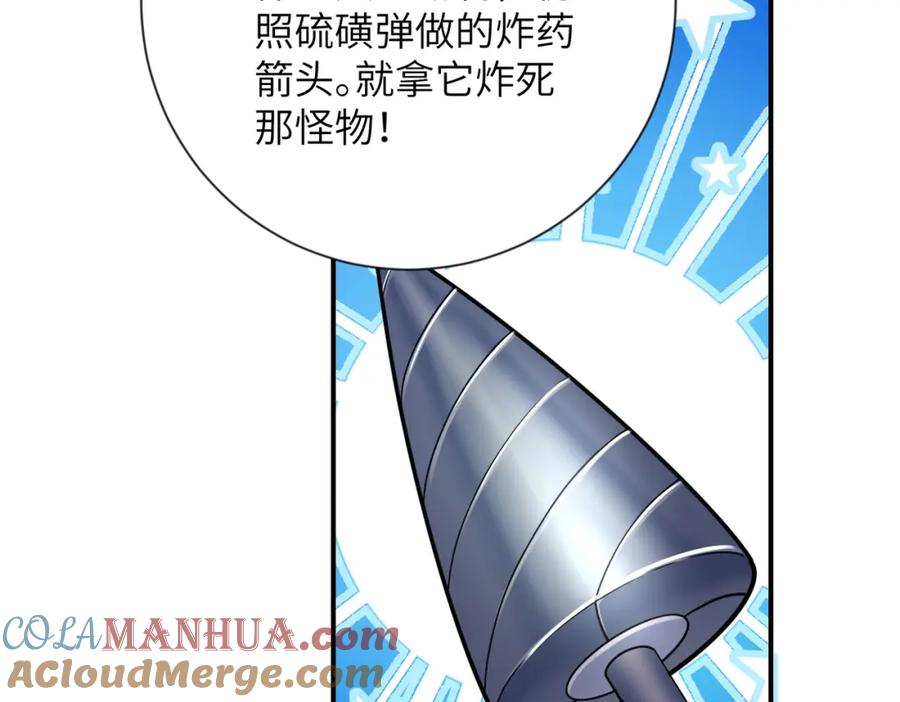 末世超级系统 第312话 杨锋感染 第35页