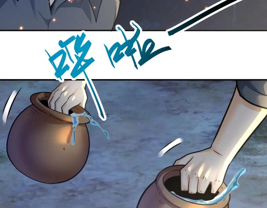 末世超级系统 第312话 杨锋感染 第24页