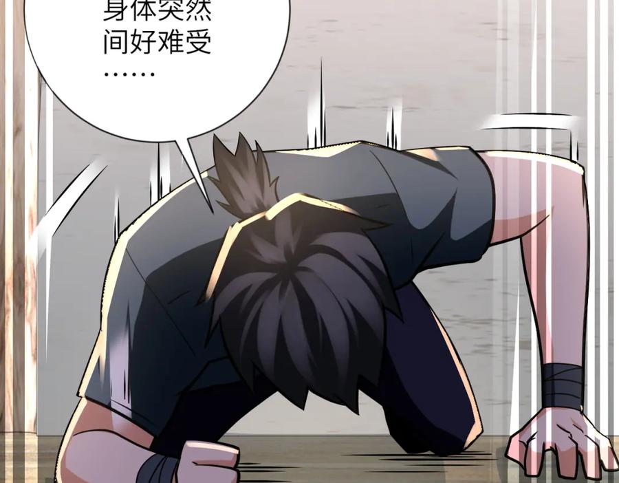 末世超级系统 第312话 杨锋感染 第39页