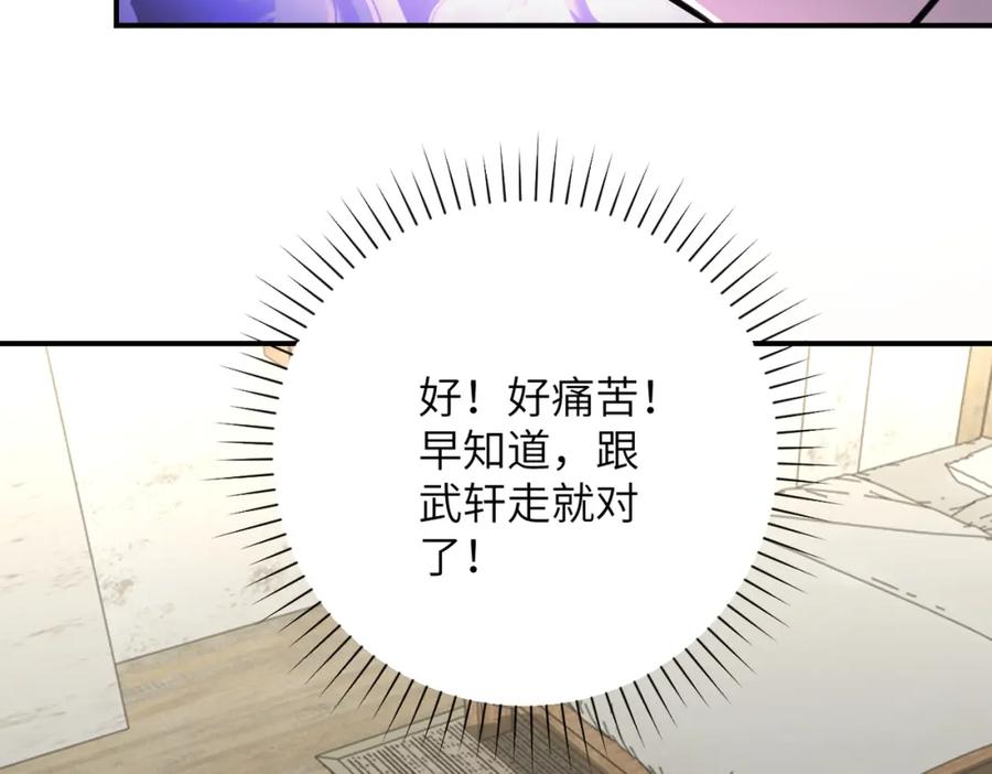 末世超级系统 第312话 杨锋感染 第45页