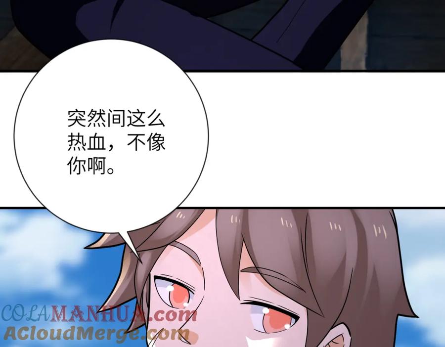 末世超级系统 第313话 离岛 第96页