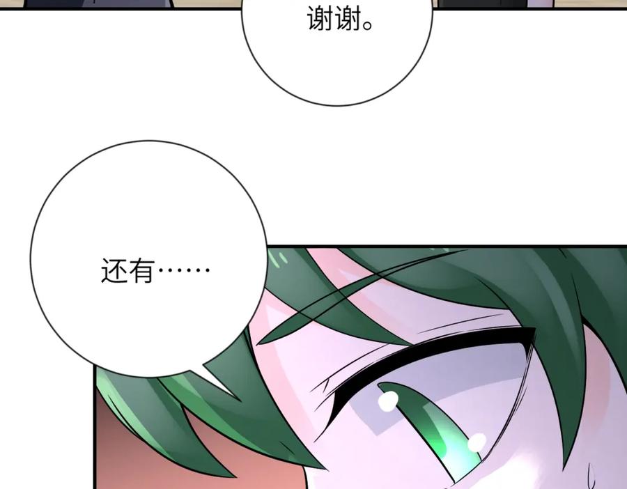末世超级系统 第313话 离岛 第83页