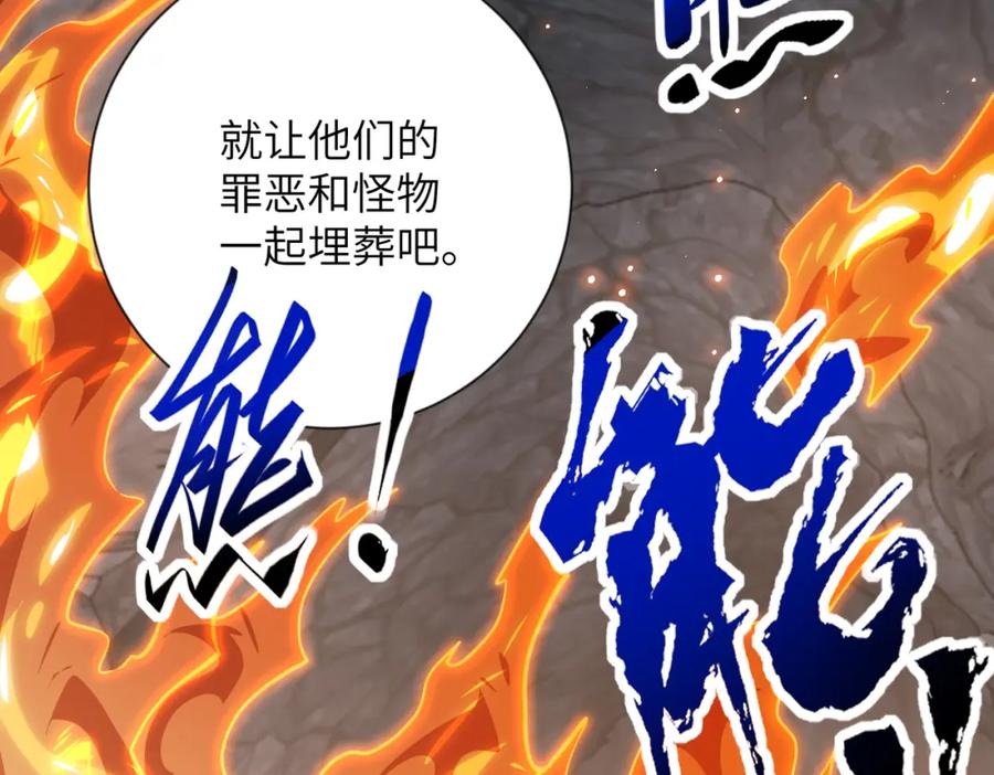 末世超级系统 第313话 离岛 第71页