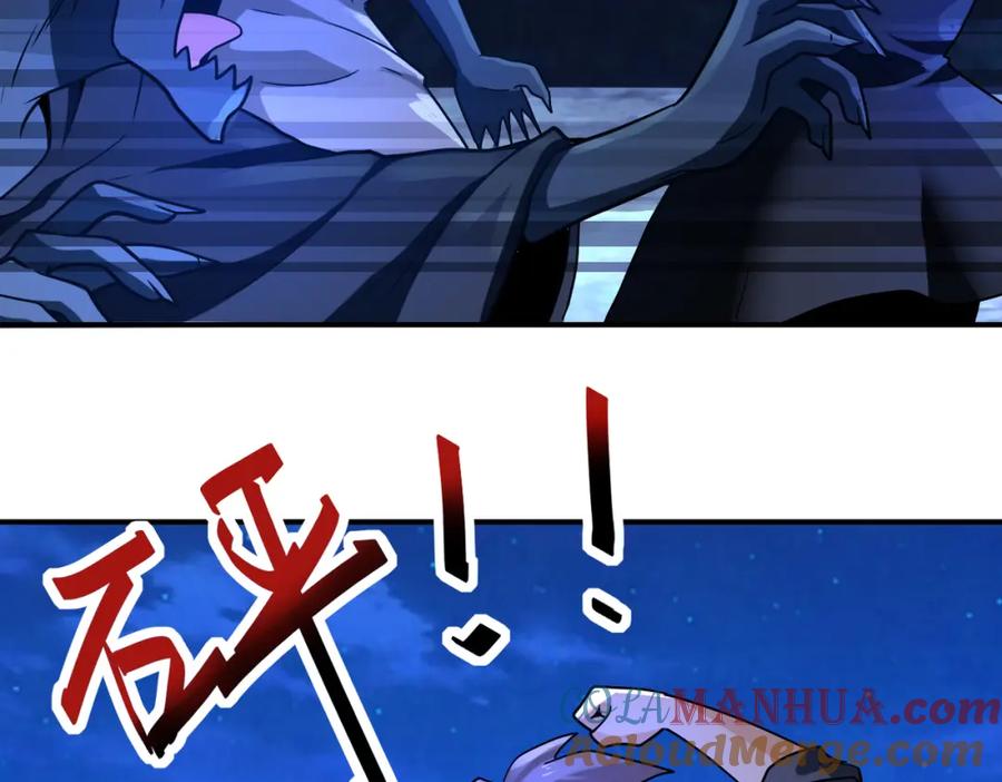 末世超级系统 第313话 离岛 第4页