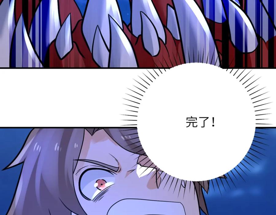 末世超级系统 第313话 离岛 第23页